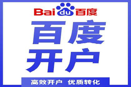 企业如何合理规划百度推广服务费用